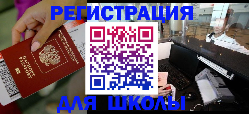 где прописаться в Самарской области